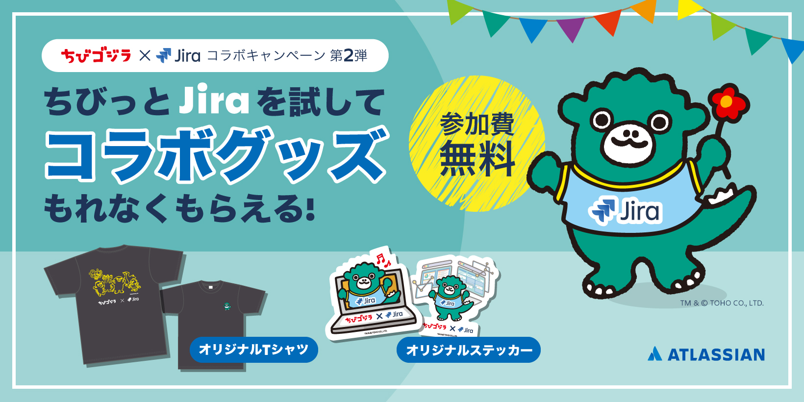 ちび っとjiraでパーティー計画 Atlassian Japan 公式ブログ アトラシアン株式会社