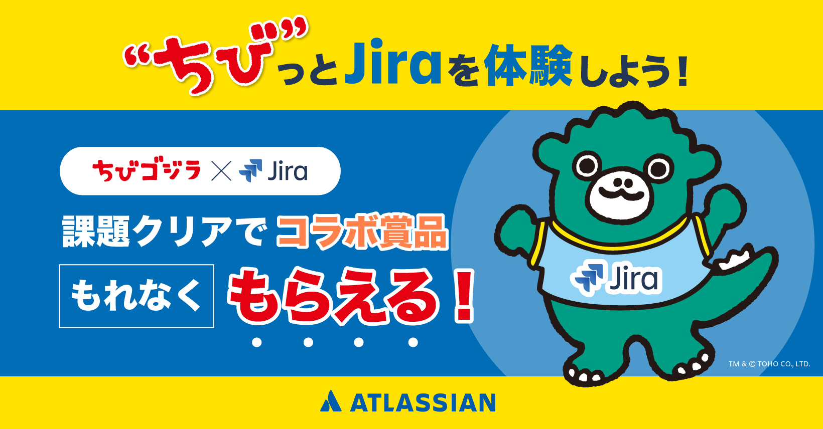 ちび っとjiraにチャレンジ Atlassian Japan 公式ブログ アトラシアン株式会社