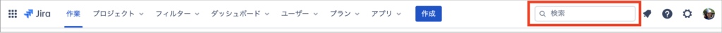 Jiraでのクイック検索